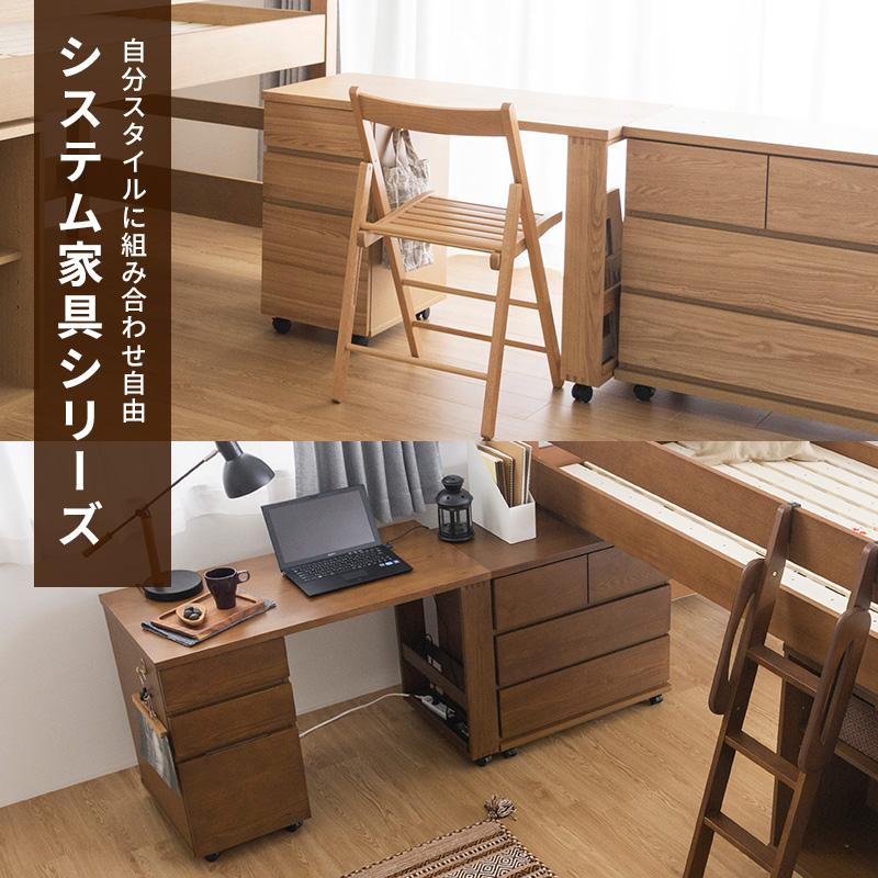 MINT 収納付デスク 机 勉強机 天然木 シンプル システム家具シリーズ