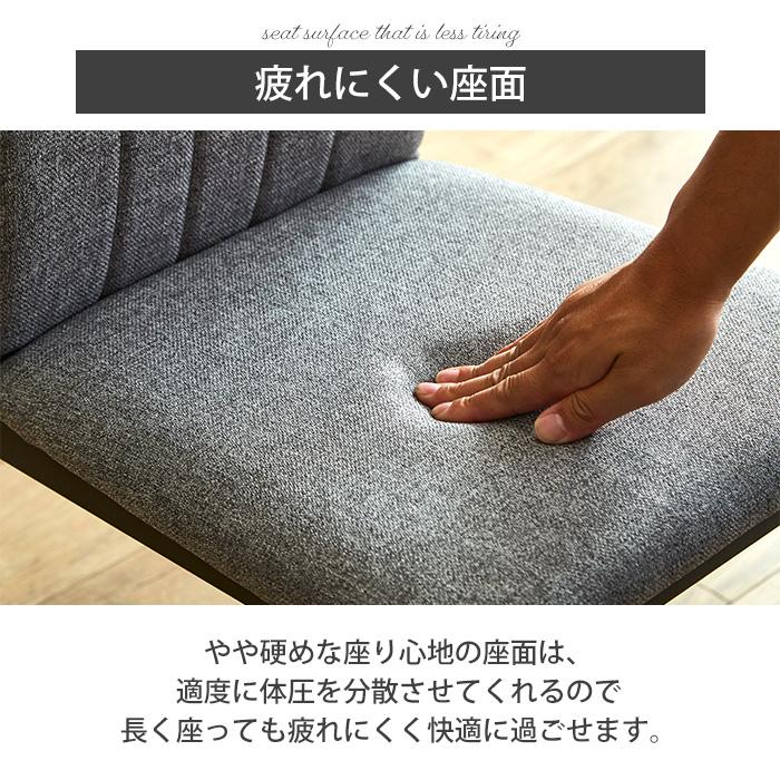 ダイニングチェア 4脚セット 北欧 ファブリック ハイバックチェア