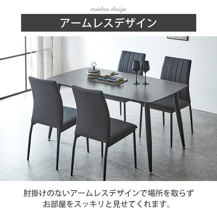 ダイニングチェア 4脚セット 北欧 ファブリック ハイバックチェア