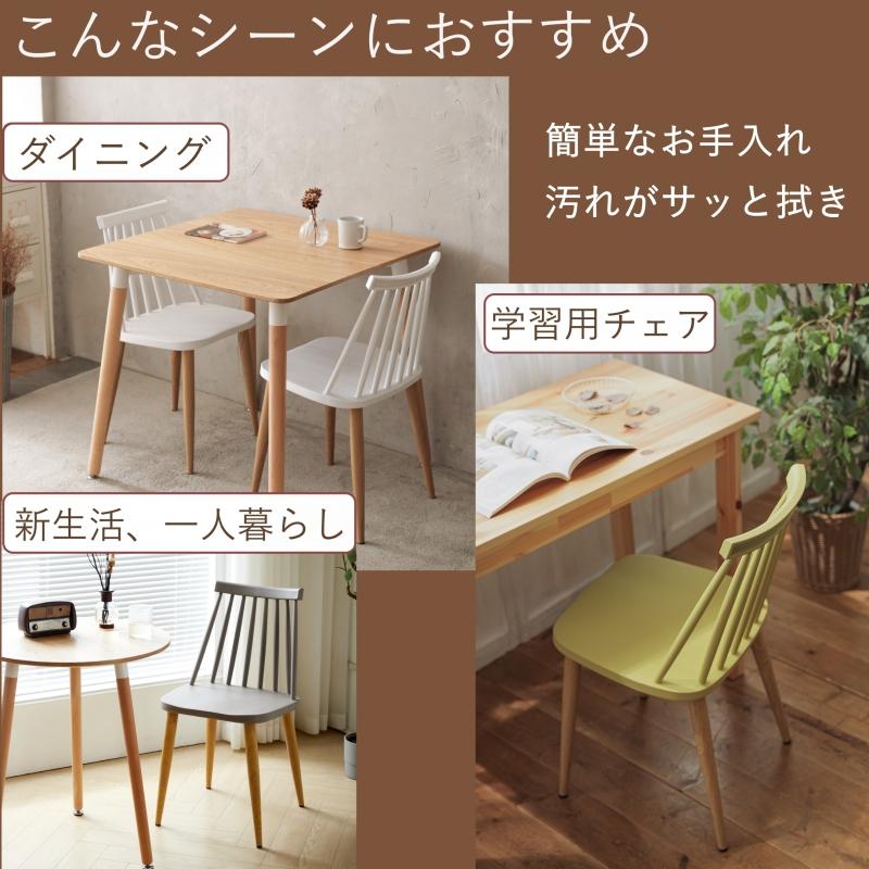 スポークバックチェア 業界最多9色展開 ダイニングチェア 北欧風チェア