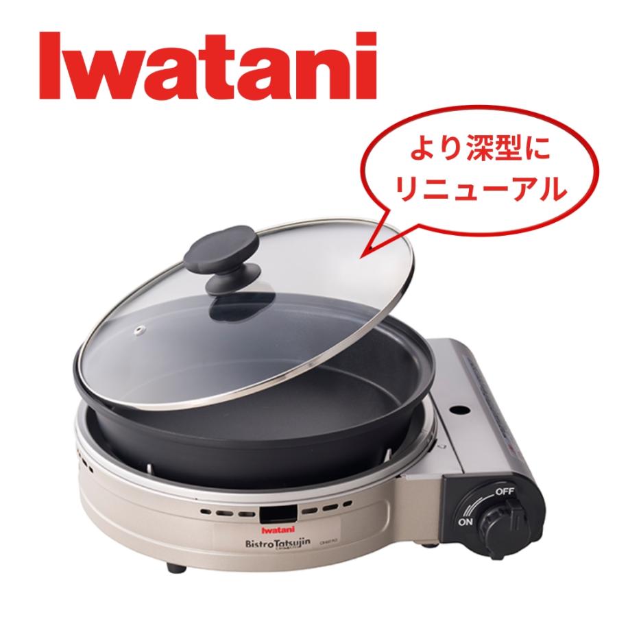 イワタニ ビストロの達人プラス CB-BST-PLS ブラウン カセットコンロ