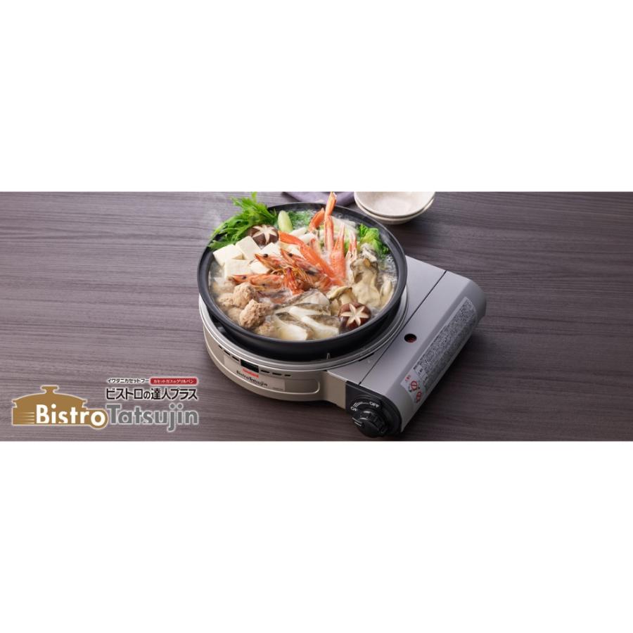 イワタニ ビストロの達人プラス CB-BST-PLS ブラウン カセットコンロ