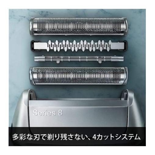BRAUN（ブラウン） シリーズ8 メンズシェーバー 8320s 電動 剃る 替刃