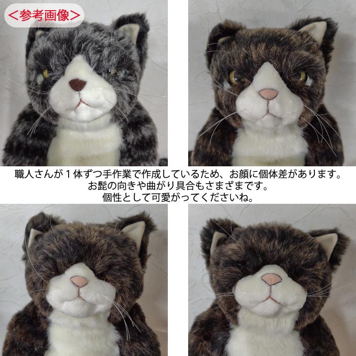 Cuddly(カドリー） ねこのぬいぐるみ 猫のソメゴロー 灰トラ