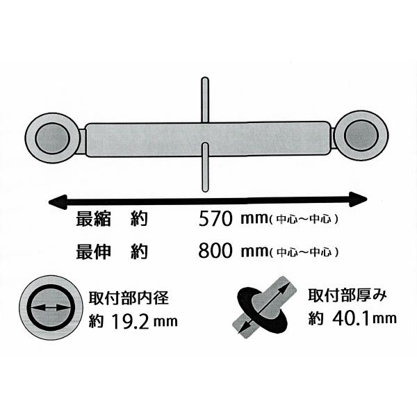 Kubota（クボタ） ○トップリンク □570mm〜800mm□ 穴径19.2mm