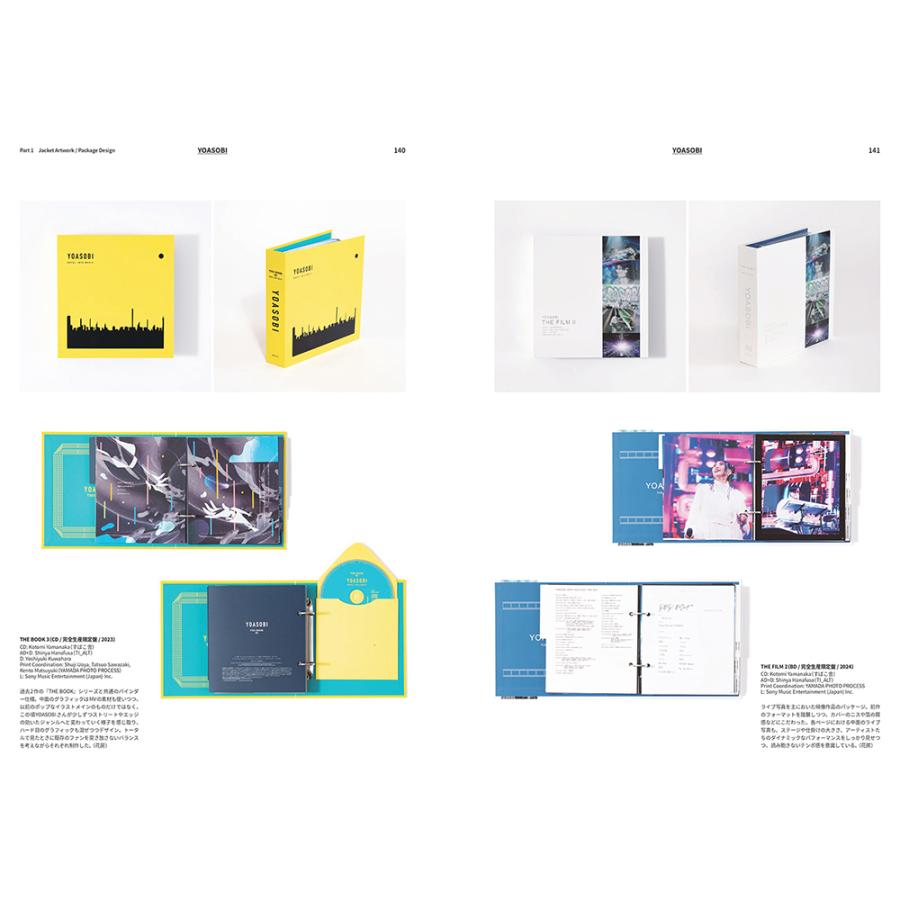 あたらしい音楽のデザイン : 銀座 蔦屋書店 - 通販 - Yahoo!ショッピング