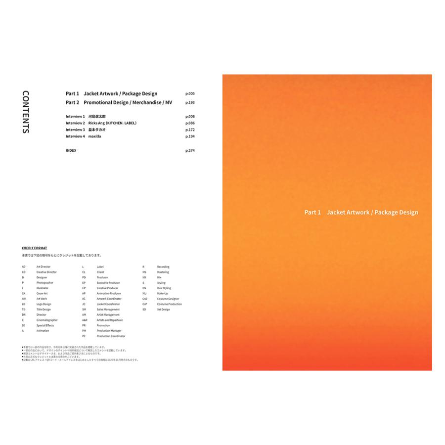 あたらしい音楽のデザイン : 銀座 蔦屋書店 - 通販 - Yahoo!ショッピング