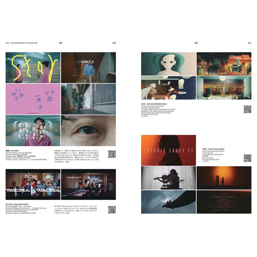 あたらしい音楽のデザイン : 銀座 蔦屋書店 - 通販 - Yahoo!ショッピング