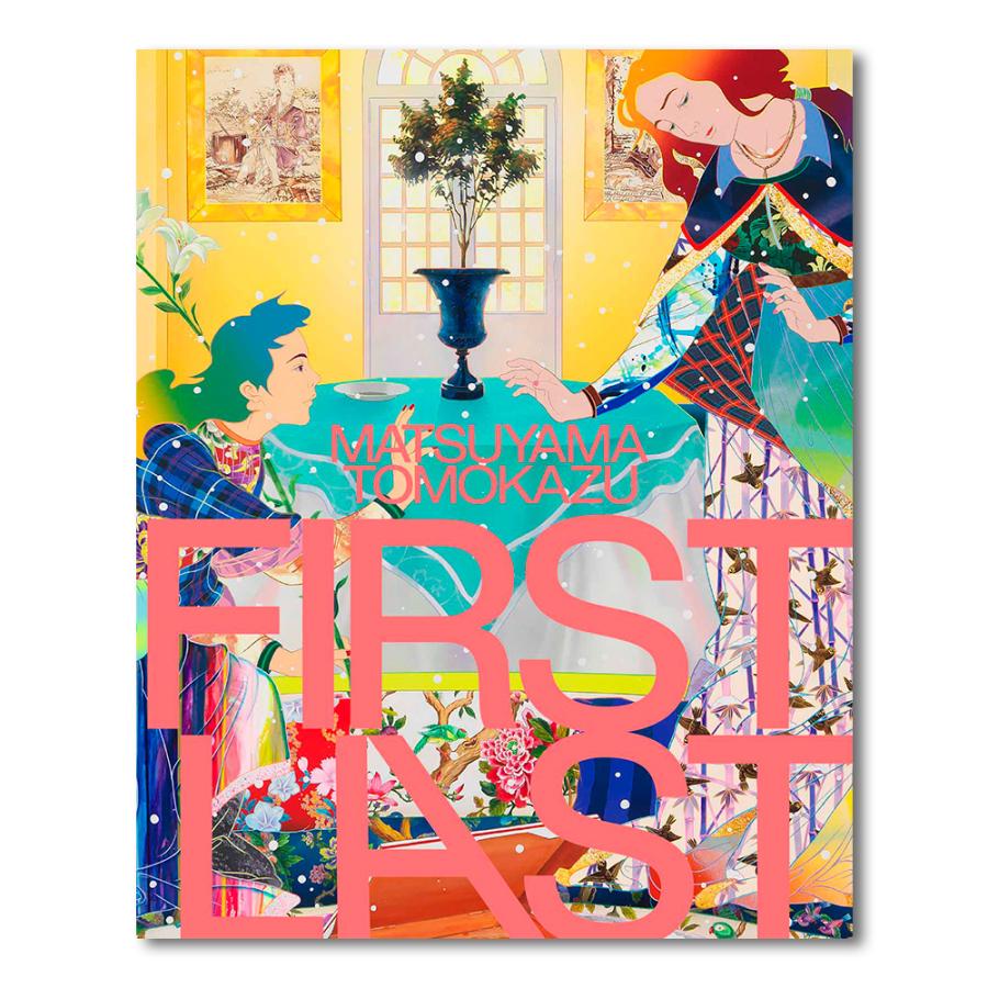展覧会図録】Matsuyama Tomokazu FIRST LAST 松山智一作品集 : 銀座 蔦