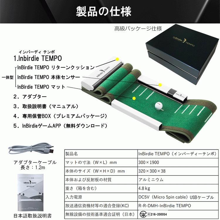 期間限定】 InBirdie TEMPO ゴルフ インバーディーテンポ デジタル