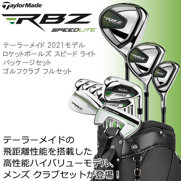TaylorMade（テーラーメイド） 【期間限定】 RBZ Speed Lite ロケット