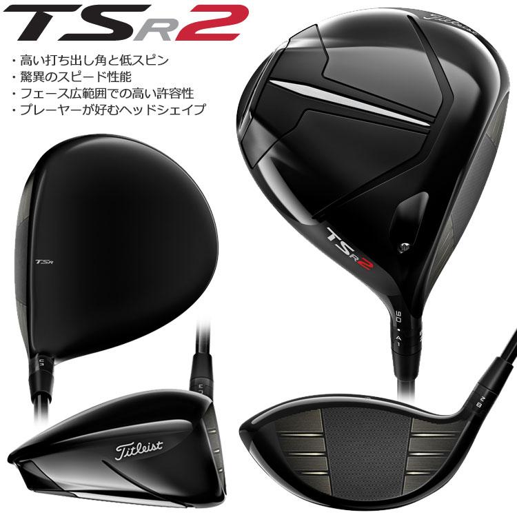 Titleist（タイトリスト） 【期間限定】 TSR2 ドライバー レフティ