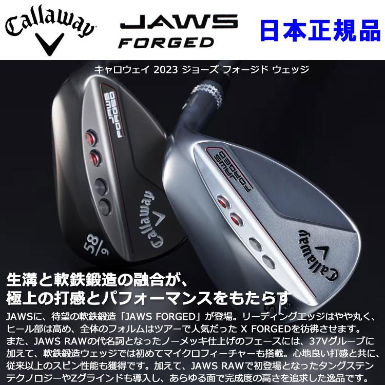 Callaway（キャロウェイ） (期間限定) JAWS FORGED ウェッジ