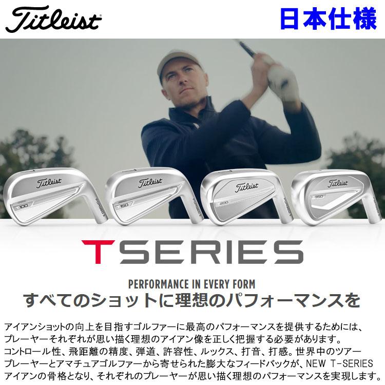 Titleist（タイトリスト） (期間限定) 2023モデル T200 アイアン 6本