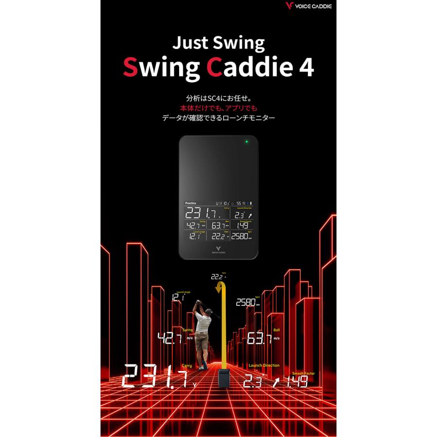 VOICE CADDIE（ボイスキャディ） (期間限定) スイングキャディ SC4 高