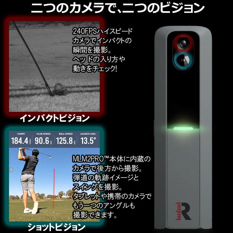 ラプソード MLM2 PRO モバイルローンチモニター ゴルフシミュレーター