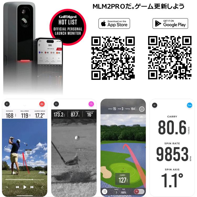 ラプソード MLM2 PRO モバイルローンチモニター ゴルフシミュレーター
