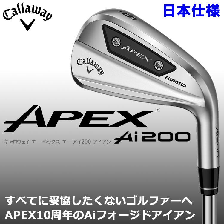 Callaway（キャロウェイ） (期間限定) APEX Ai 200 アイアン 6本セット