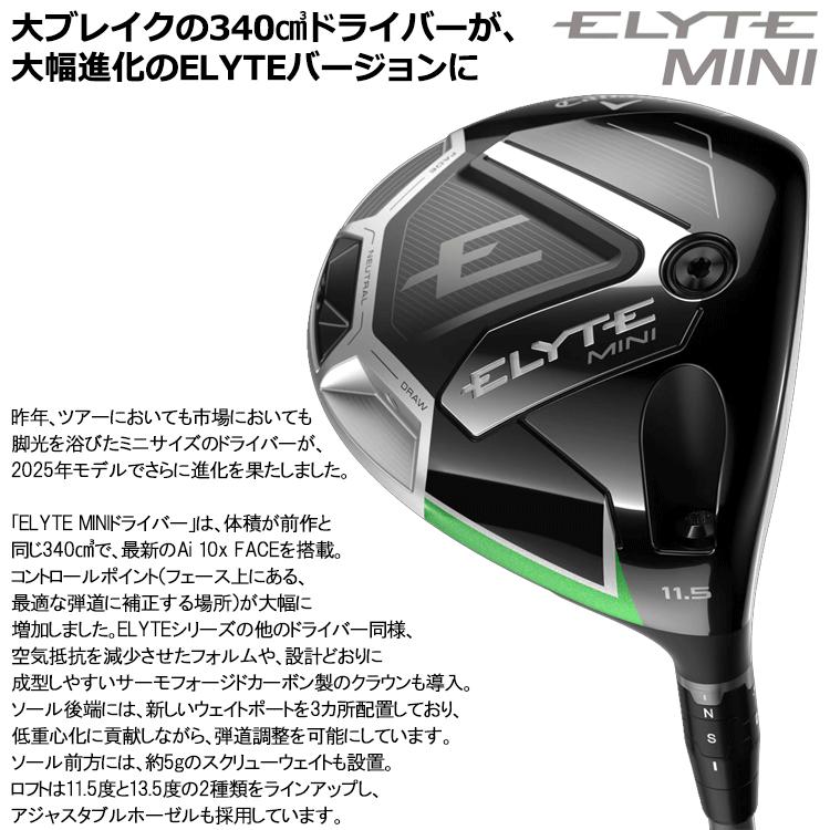 Callaway（キャロウェイ） (期間限定) 数量限定品 エリート ELYTE MINI