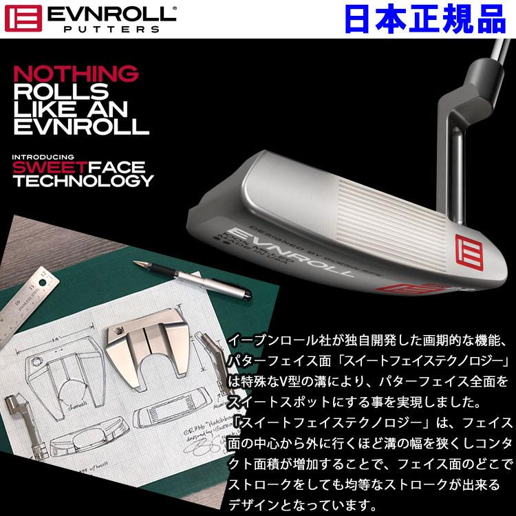 EVNROLL（イーブンロール） パター ZERO Z1 EVNROLL 日本正規品 2025
