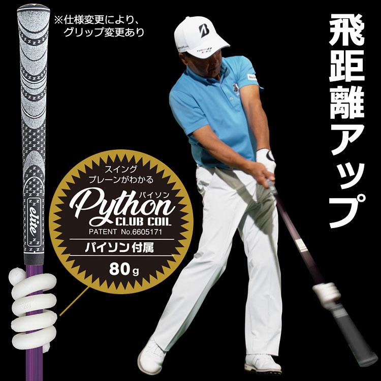 elite grips（エリートグリップ） 【期間限定】 1 SPEED ワンスピード
