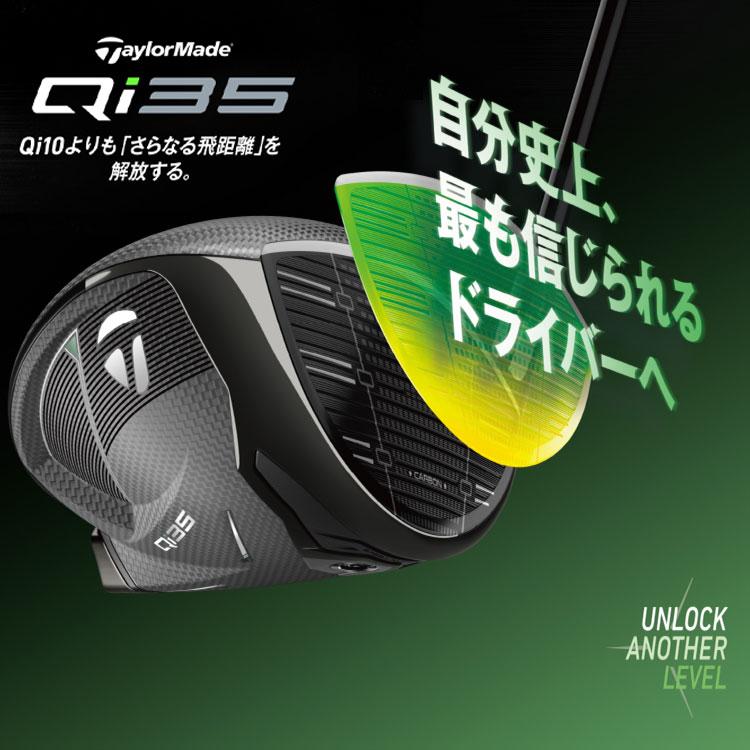 TaylorMade（テーラーメイド） (期間限定) Qi35 ドライバー Diamana