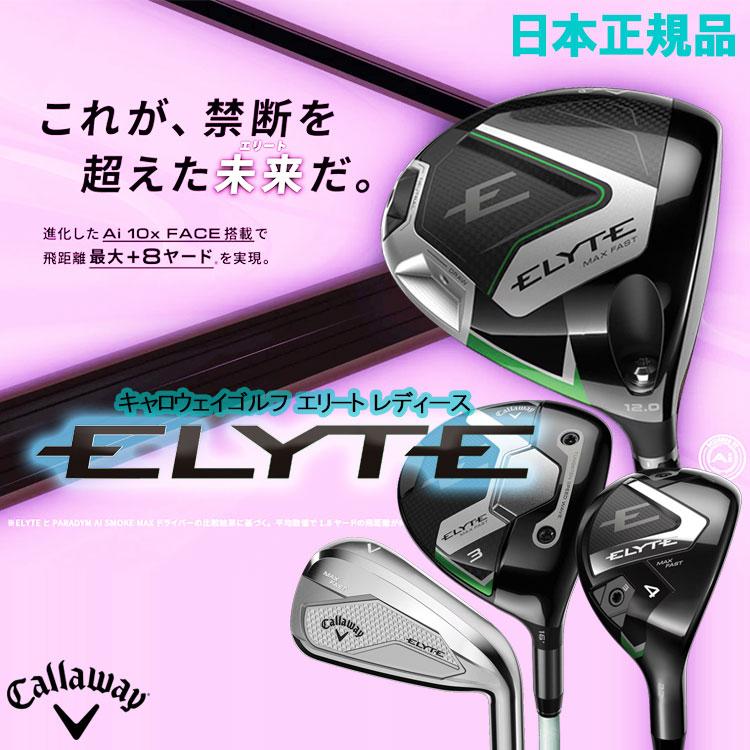 Callaway（キャロウェイ） 【3月6日入荷分】(期間限定) エリート