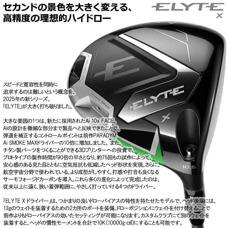 Callaway（キャロウェイ） 【3月6日入荷分】(期間限定) エリート