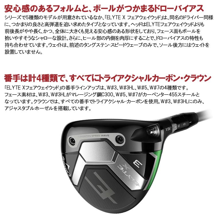 Callaway（キャロウェイ） (期間限定) エリート エックス ELYTE X