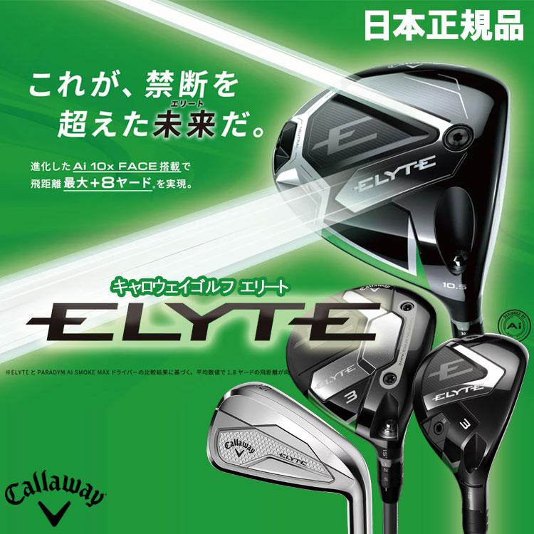 Callaway（キャロウェイ） (期間限定) エリート エックス ELYTE X