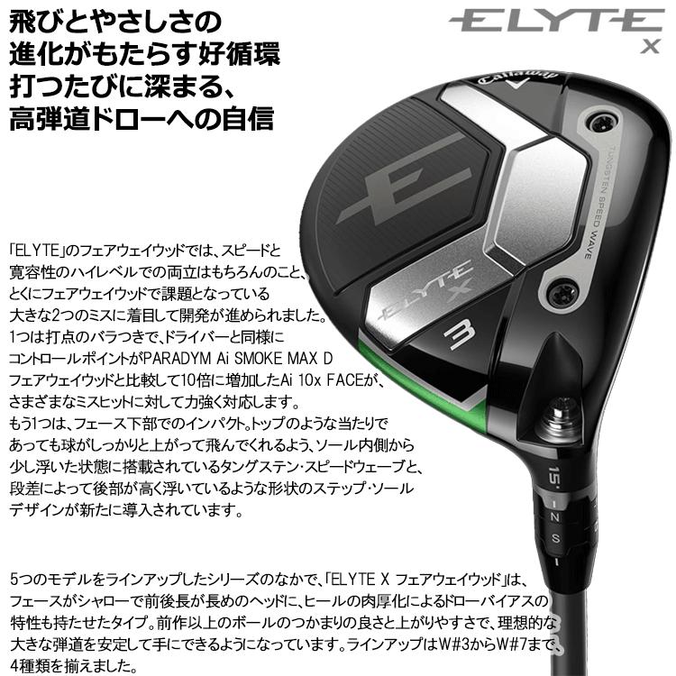Callaway（キャロウェイ） (期間限定) エリート エックス ELYTE X
