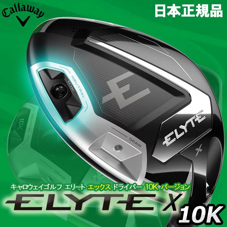 Callaway（キャロウェイ） 【3月6日入荷分】(期間限定) 数量限定品