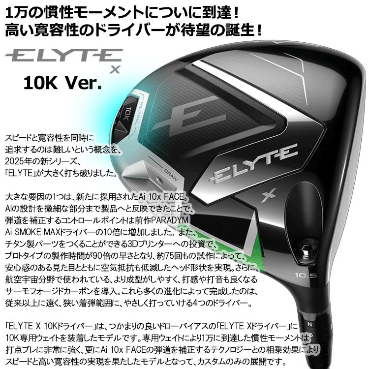 Callaway（キャロウェイ） 【3月6日入荷分】(期間限定) 数量限定品