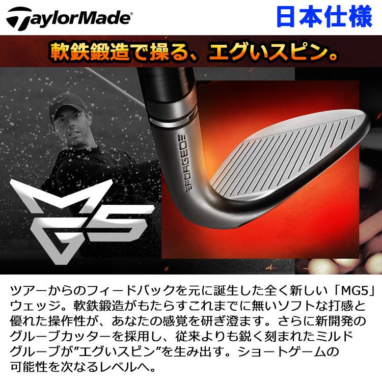 TaylorMade（テーラーメイド） (期間限定) MG5 ミルド グラインド5
