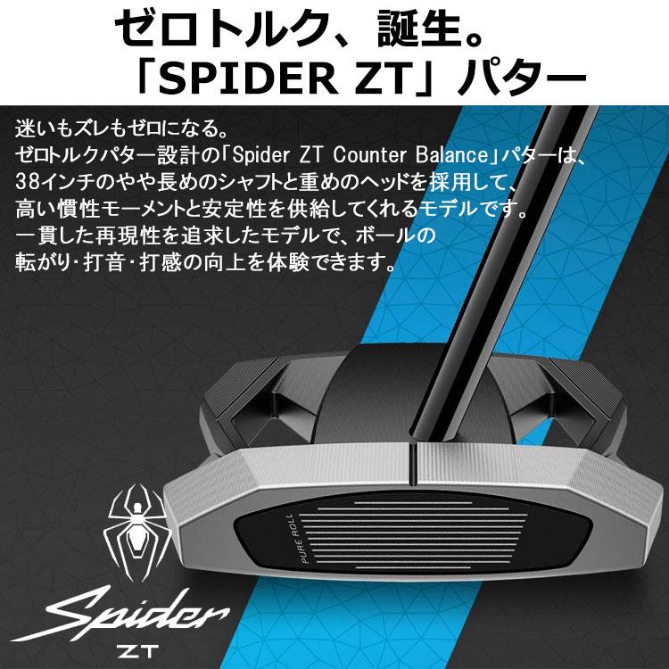 TaylorMade（テーラーメイド） (期間限定) スパイダー ZT ゼロトルク