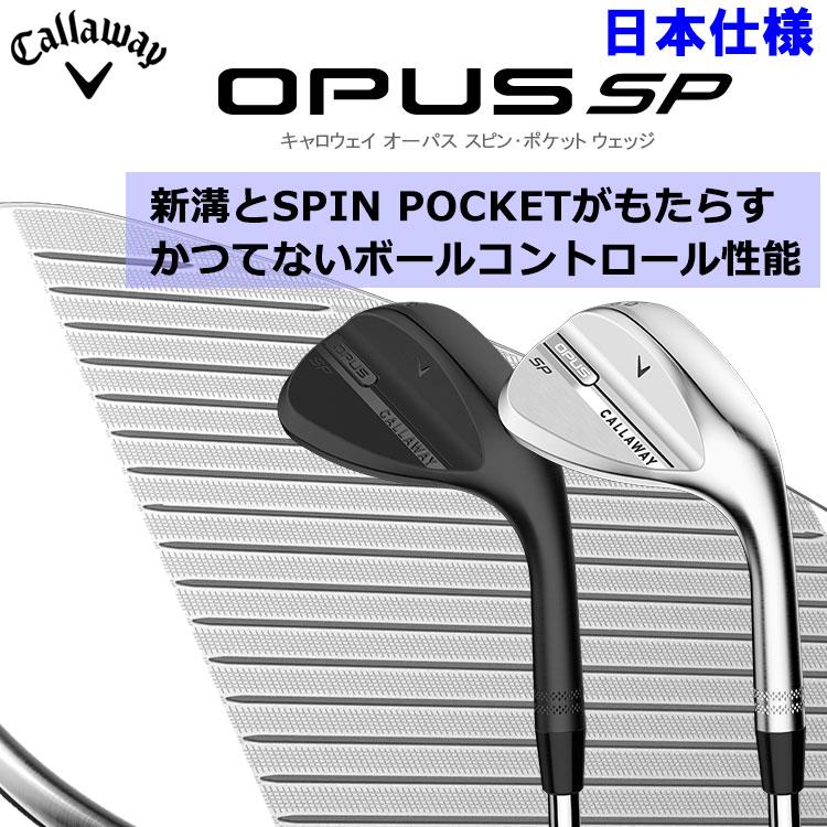Callaway（キャロウェイ） (期間限定) OPUS SP クロム ウェッジ