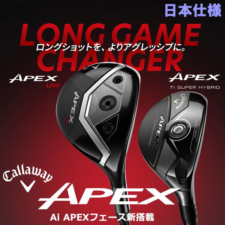 Callaway（キャロウェイ） (期間限定) APEX UW ユーティリティウッド