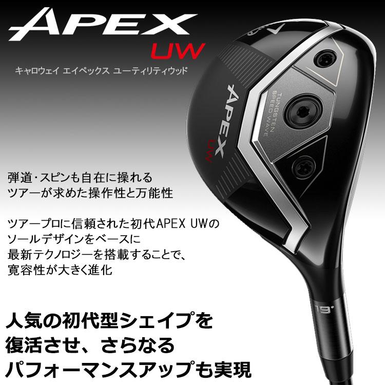 Callaway（キャロウェイ） (期間限定) APEX UW ユーティリティウッド