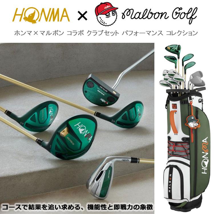 HONMA GOLF（本間ゴルフ） (期間限定) 数量限定品 ホンマ × マルボン