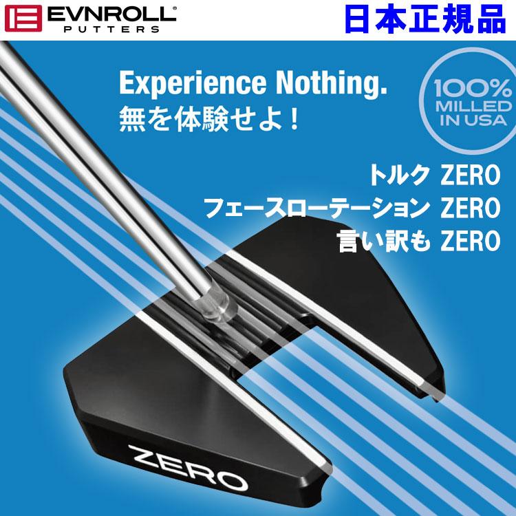 EVNROLL（イーブンロール） パター ZERO Z5 EVNROLL 日本正規品 2026