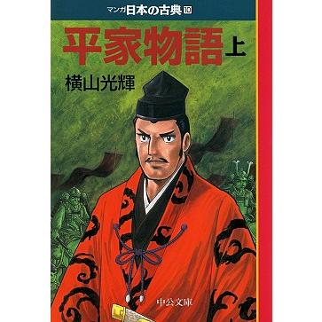 マンガ日本の古典 全32巻セット 文庫版 中央公論新社 送料無料