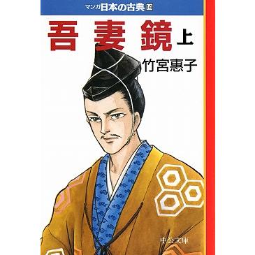 マンガ日本の古典 全32巻セット 文庫版 中央公論新社 送料無料