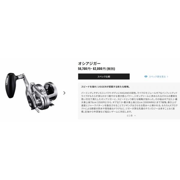 21 オシアジガー 1500XG シマノ : グッドフィッシング - 通販 - Yahoo