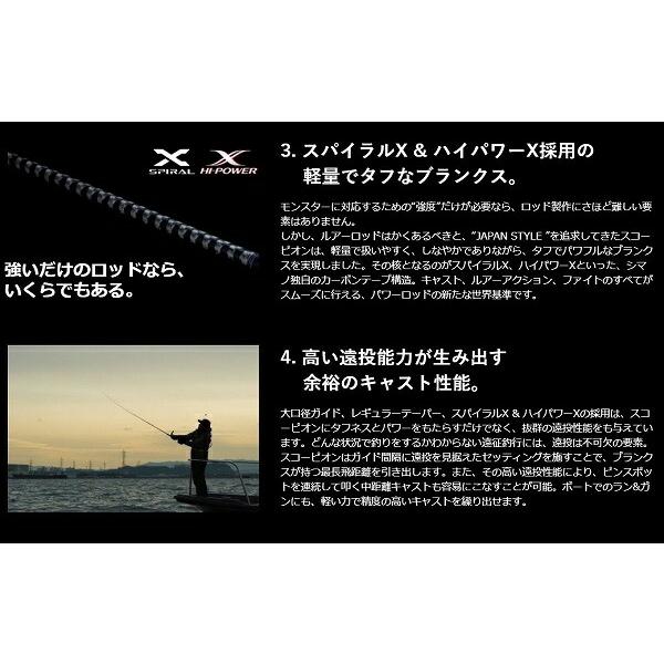 SCORPION 2651R2 シマノ : グッドフィッシング - 通販 - Yahoo