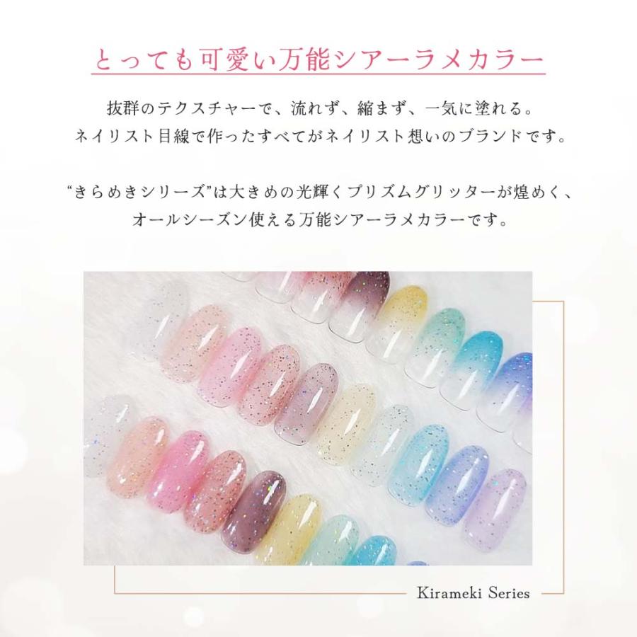 リリージェル Lily gel カラージェル きらめきシリーズ 全10色 KM01~10