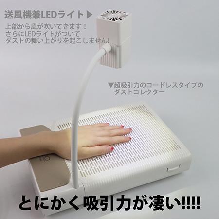 AVIDA NailMed PURO ポータブルLED ダストコレクター LEDライト付き