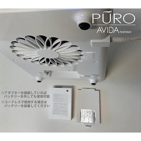 AVIDA NailMed PURO ポータブルLED ダストコレクター LEDライト付き