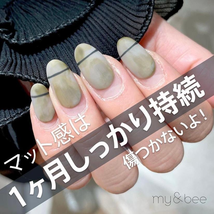 my&bee マイビー ノンワイプマットトップ 12ml ふき取り不要 ジェル