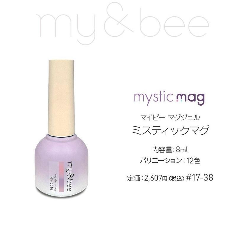 my&bee マイビー ミスティックマグ 8ml 全12色 MY-001G~012G ジェル