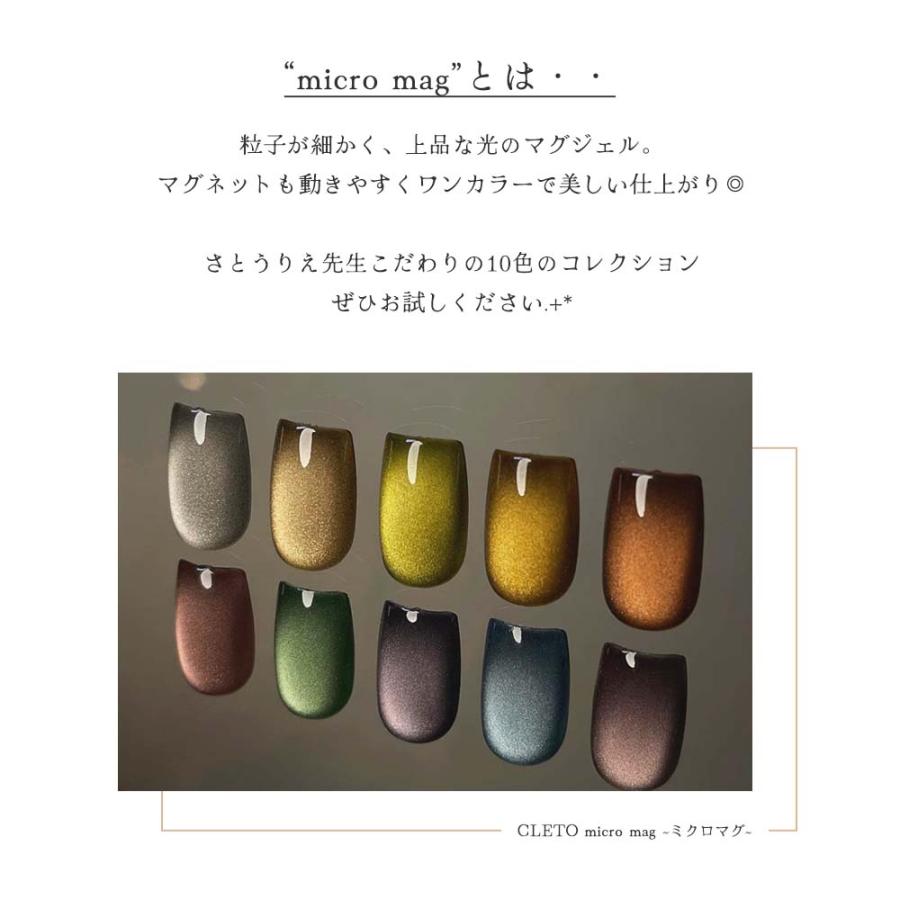 CLETO micro mag 10色set ＋非売品マグネット 楽天市場】CLETO クレト
